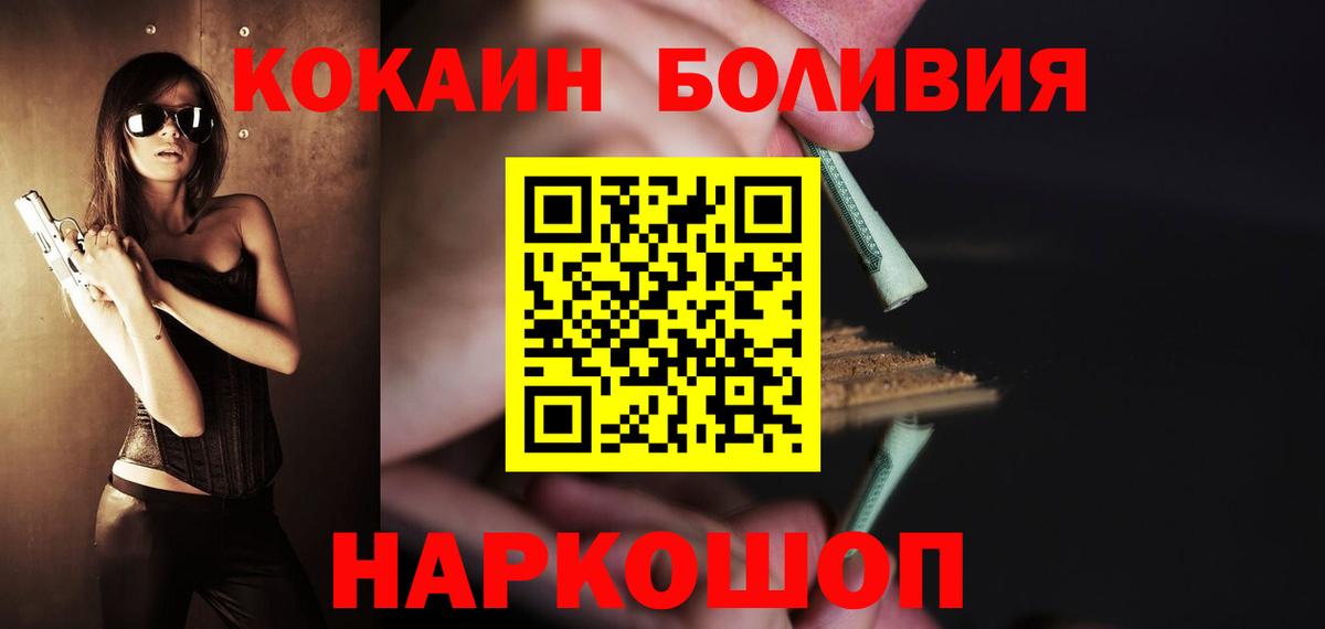 COCAIN VHQ Ступино