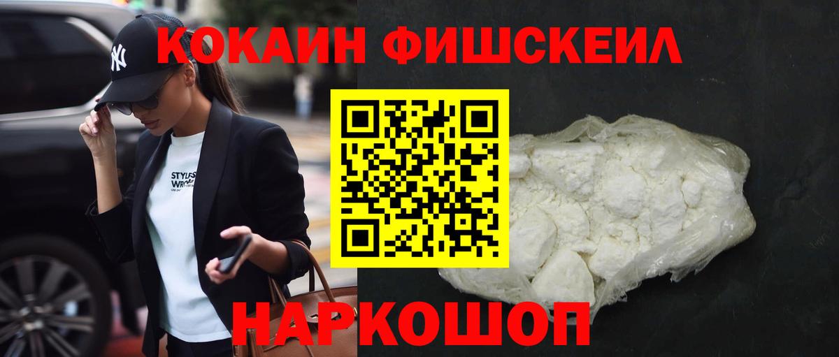 Cocaine  КОКАИН Эквадор  Ступино  Вход с VPN  Cocaine VHQ 