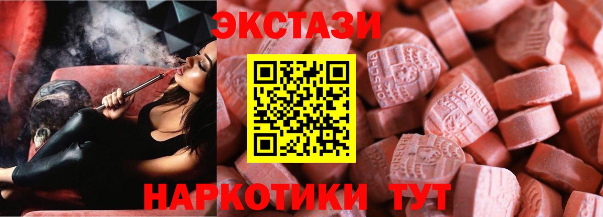 Экстази mix  Вход с VPN  Ступино  Ecstasy таблы 