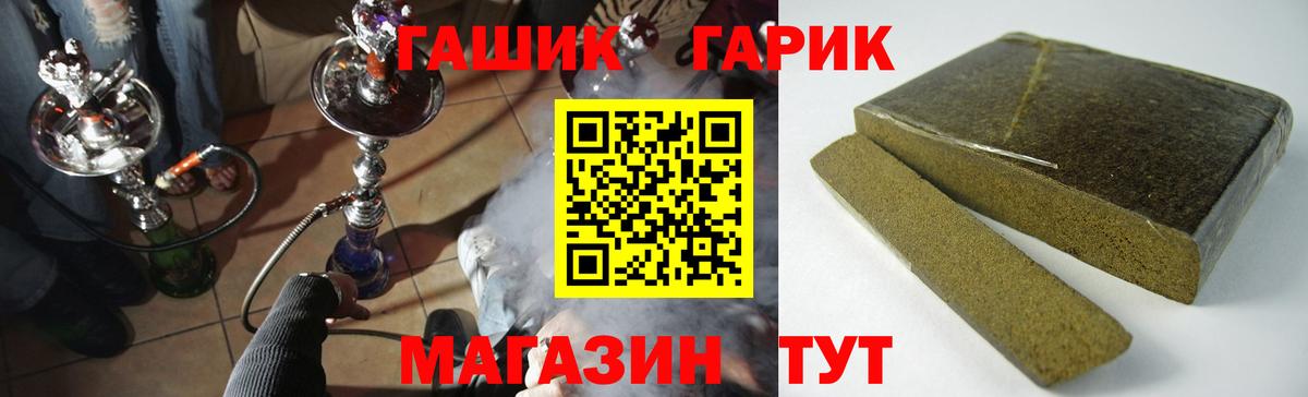 ГАШИШ гарик Ступино