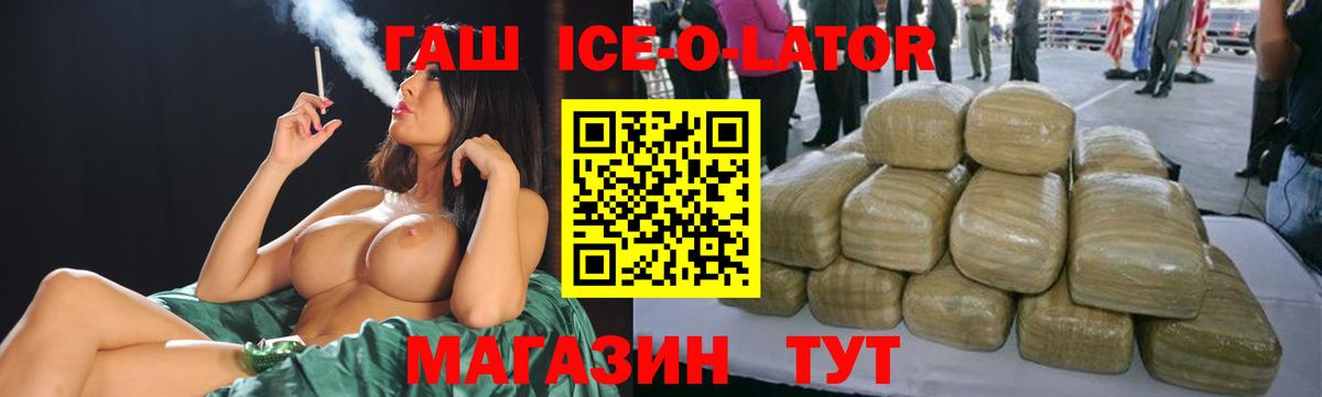 ГАШ hashish  ГАШИШ хэш  Ступино  Гашиш  Вход с VPN 