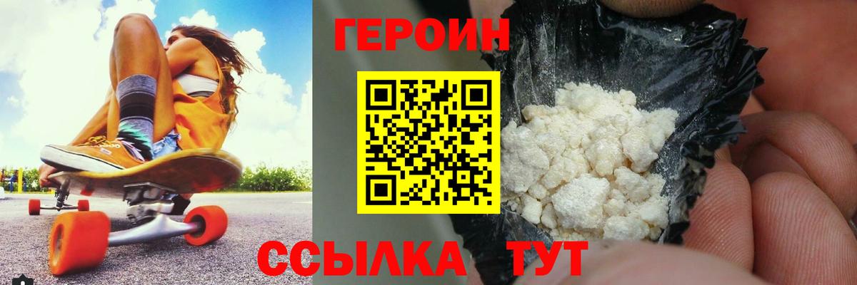 Героин VHQ Ступино