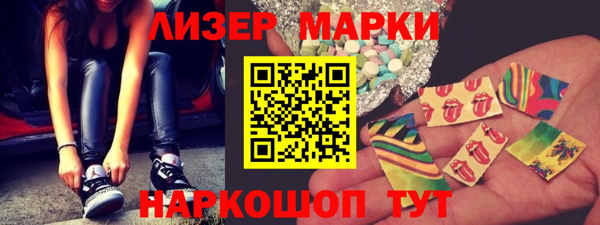 ЛСД экстази кислота Ступино
