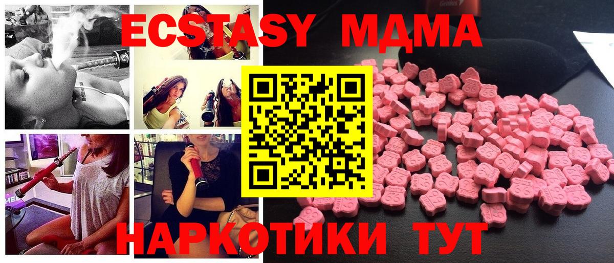 MDMA  MDMA crystal  Ступино  Вход с VPN  MDMA кристаллы 