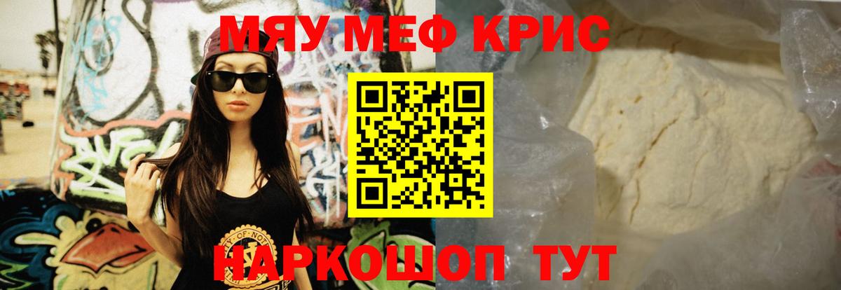 Меф  Ступино