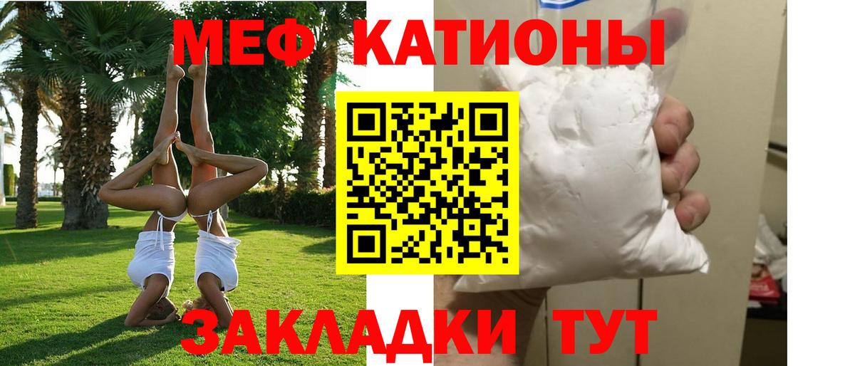 МЯУ-МЯУ  МЯУ-МЯУ VHQ  Меф мяу мяу  Вход с VPN  Меф  Ступино 