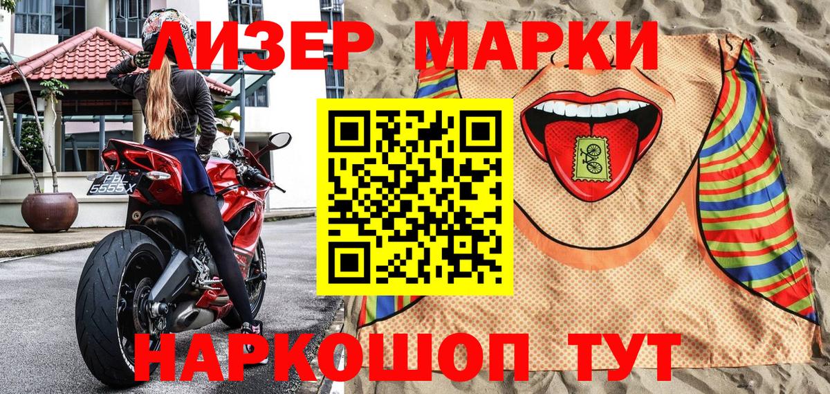 Наркотические марки 1,5мг  Наркотические марки 1,5мг  Марки 25I-NBOMe  Ступино  Вход с VPN 