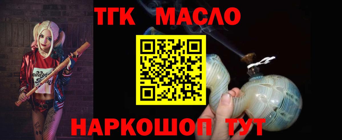 Дистиллят ТГК вейп с тгк Ступино