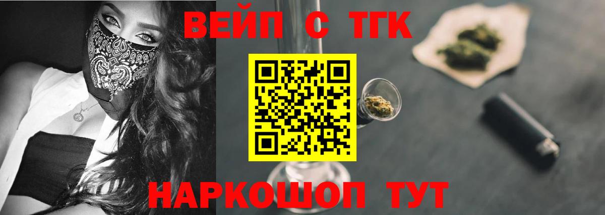 Ступино  Дистиллят ТГК THC oil  Вход с VPN  Дистиллят ТГК вейп 