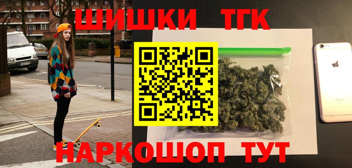 МАРИХУАНА THC 21% Ступино